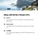 여름코스 이미지