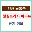청실프라자 이미지