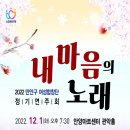 안양여성합창단 정기연주회 이미지