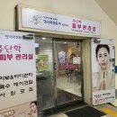 쥬단학피부관리실 네이버블로그