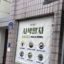 사색말차 이미지