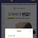 캐시워크 돈버는퀴즈 : 피부 밸런스/ 인테그랄스킨폼 이미지