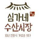 청암수산 - 완도군 | 청암수산