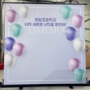 모담초교 이미지