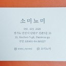 소미뇨미