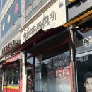 김포 사우동 닭갈비 맛집 “헬로팬&amp;로우밥” 솔직 후기