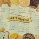송당의아침