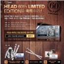 HEAD(헤드) 60주년 기념 스키 플레이트 이미지