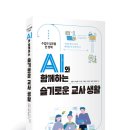 슬기로운 AI생활 이미지