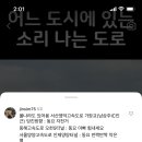 서울방향 조남JC