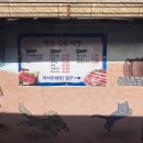 연안정육식당 이미지