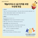 (자격증)책놀이지도사 2급 이미지