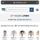 유플러스메디칼 이미지