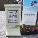 순천만국가정원 동문매점 네이버블로그