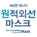 세로톤 헬스케어
