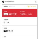 란의원 | [관람 후기] 끝나고도 한참 멍해졌다… 영화 <란 12.3> 관람 후기