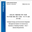 한국건물관리 이미지