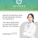 김은의한의원 이미지