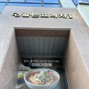 동탄콩국수 | 여름 별미 이비가짬뽕 동탄 중식당 영천점 신메뉴 콩국수 솔직후기 (ft.주말 일기)