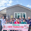 광덕1리경로당 이미지