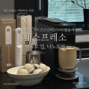 업스토어커피 | 네스프레소 버츄오업 나노포머 코코넛바닐라커피캡슐 후기