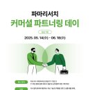 링데이