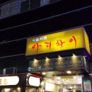 아리차이 이미지