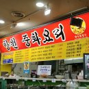 중화요리향원