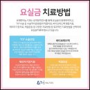 유쾌한비뇨기과의원 이미지