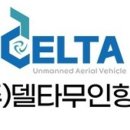 스마트항공방제