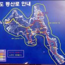 (2016. 3. 21) 신안 하태도 큰산(157m), 높은산........1일째..........(1) 이미지