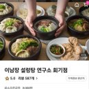 이남장회기점