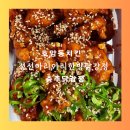 한방닭강정 이미지