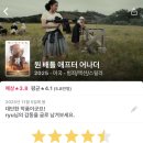 진보퍼피 | 영화 [원 배틀 애프터 어나더] 후기 / 혁명 만세! Viva la revolution!