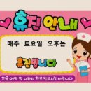 군산 메디베베 소아과 진료시간 및 예약 접수