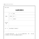 JS행정사사무소 이미지