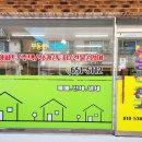 강릉부동산천국 공인중개사사무소 이미지