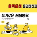 우리두리찜질카페