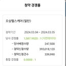 오성헬스케어 이미지