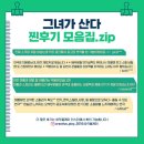 상주단체기획공연-연극 그녀가 산다 | [연극 그녀가산다] 대구 인기 연극 / 할인 정보 / 조기예매 할인 / 봉산문화회관 상주단체