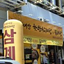 정대감한방삼계탕