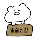 워시존 송파하남점 이미지