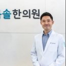 봄솔한의원 네이버블로그