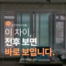 모산길 | 창원의창구 주택 샷시교체 후기, KCC창호로 완성한 단열 개선