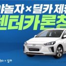 연합카써비스 이미지