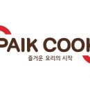 백쿡 이미지