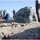 주왕산(周王山)＜오대산행과는 너무 다른 산객들의 멋진 매너＞ 이미지