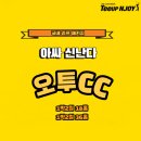 오투앤조이 네이버블로그