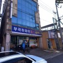 부곡하와이사우나헬스 네이버블로그