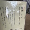 동경갈매기 | 부산 장어덮밥 동경밥상 웨이팅 후기